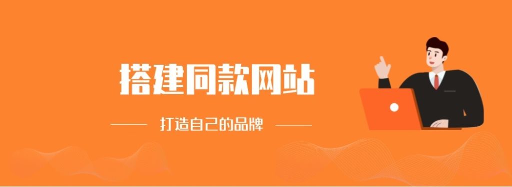 你还在到处找项目?还在当韭菜?我靠卖项目一个月收入5万+,曾经我也是个失败者。-启云网创